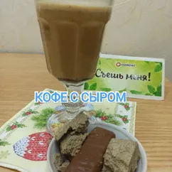 Кофе с сыром или сырный кофе