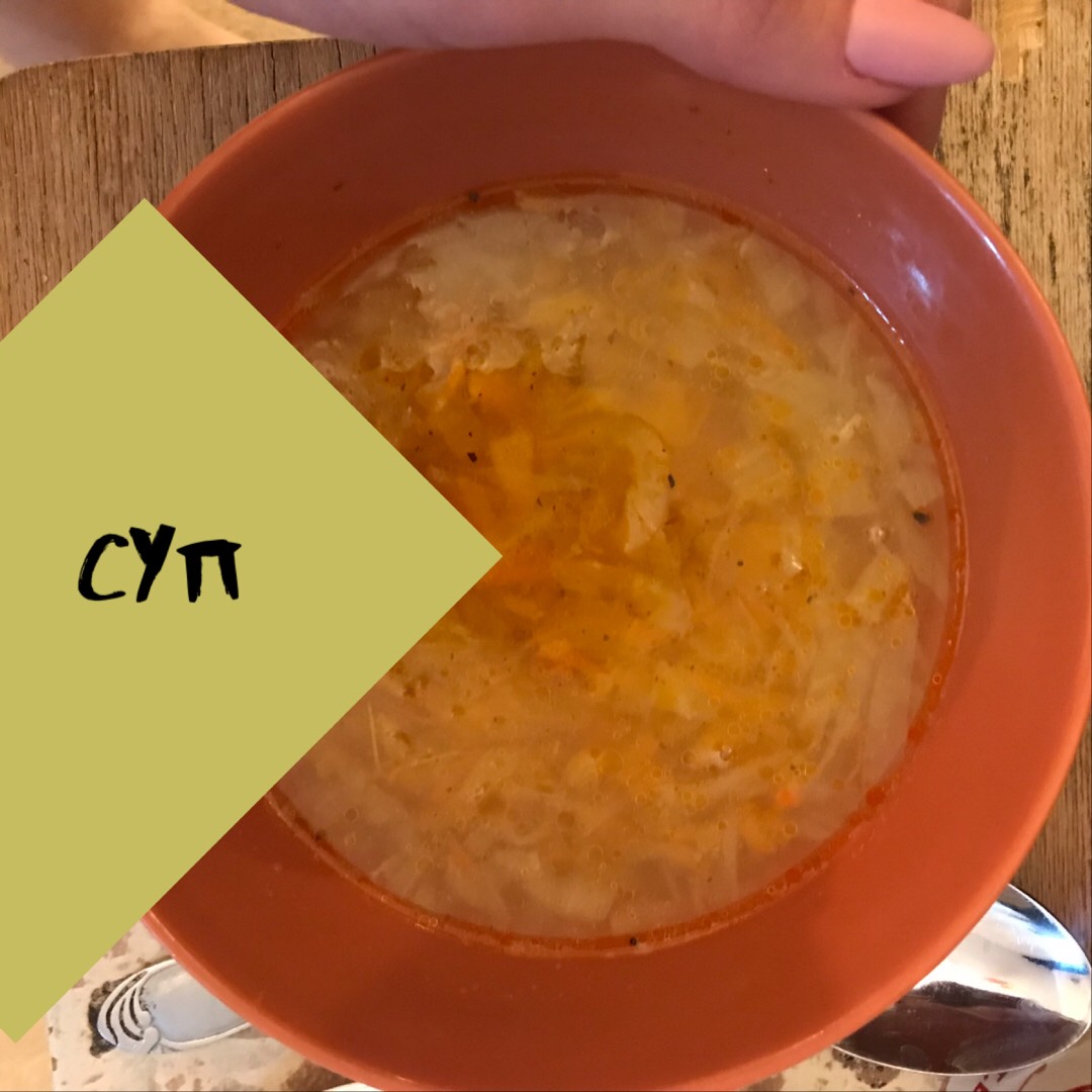 Куриный суп с капустой - пошаговый рецепт с фото на irhidey.ru