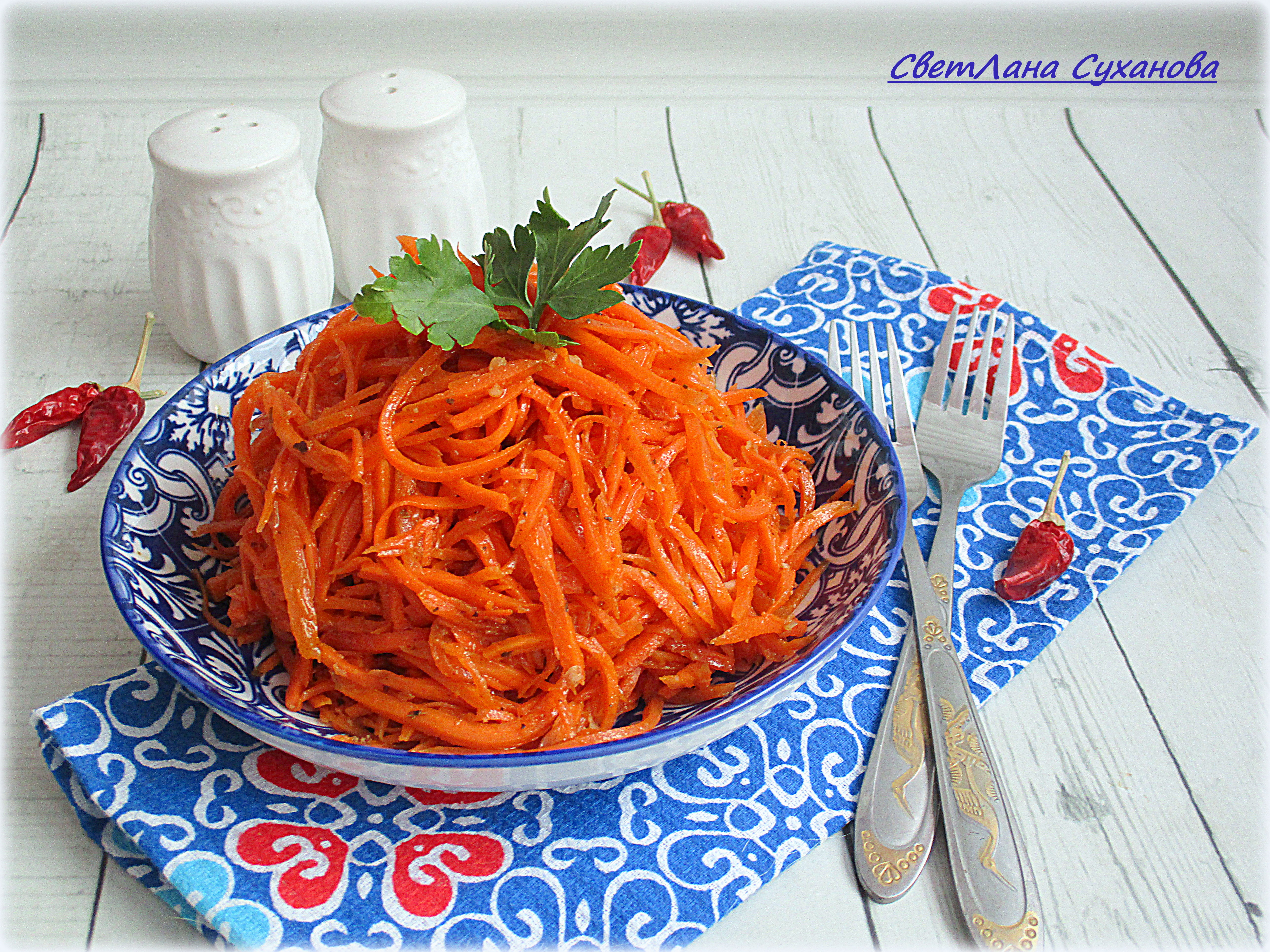 Морковь по-корейски (вариант)
