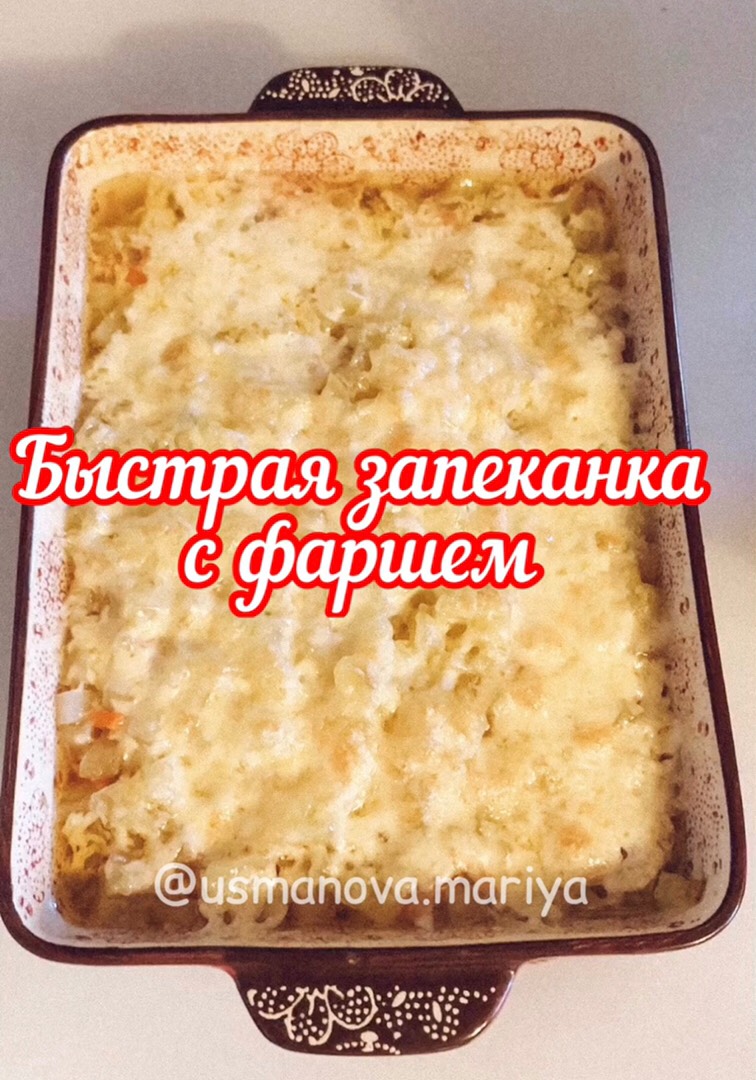 Классическая картофельная запеканка с фаршем в духовке, пошаговый рецепт с фото на ккал