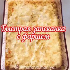 Быстрая запеканка с фаршем