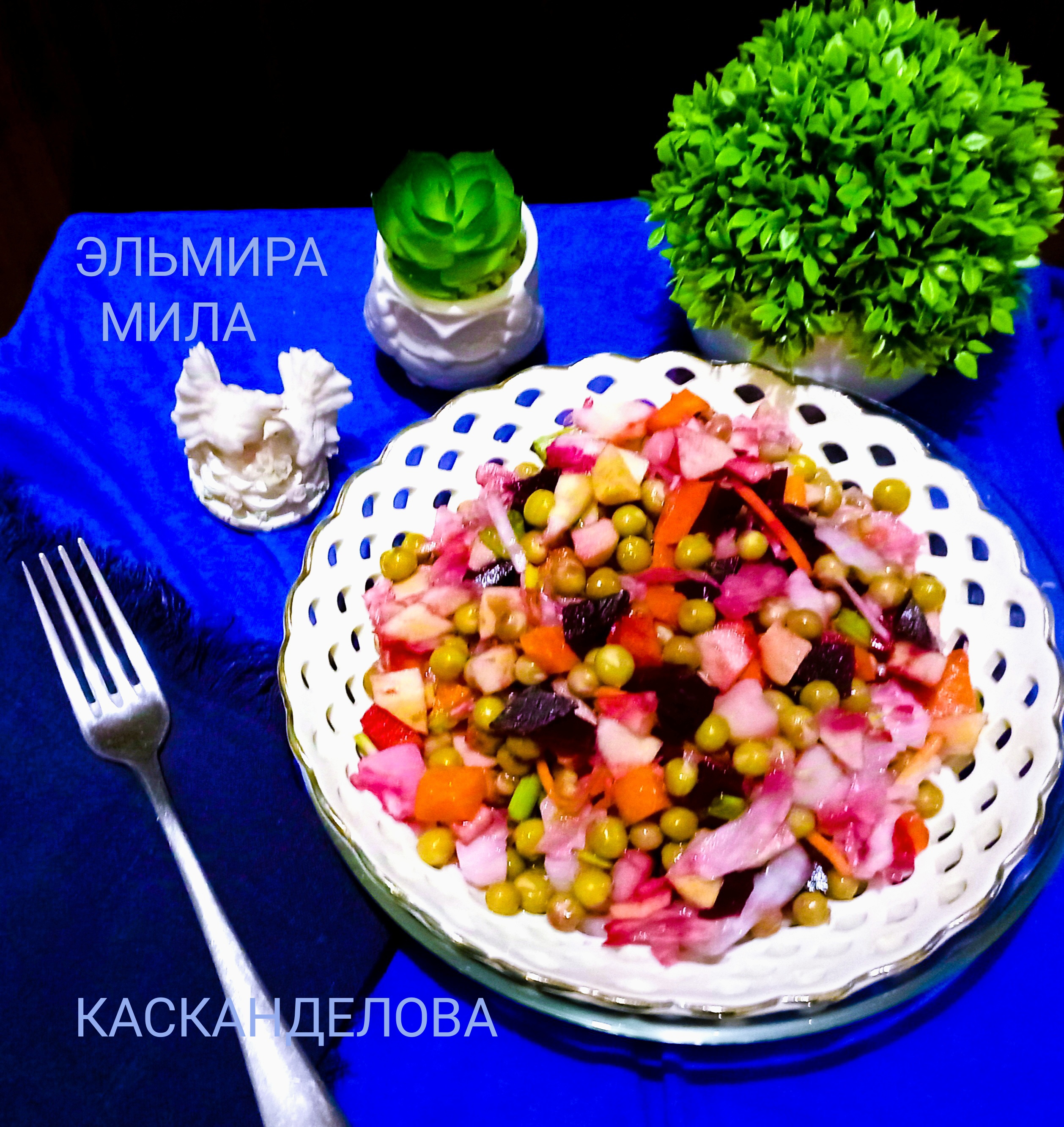 Винегрет с зелёным горошком и яблоком