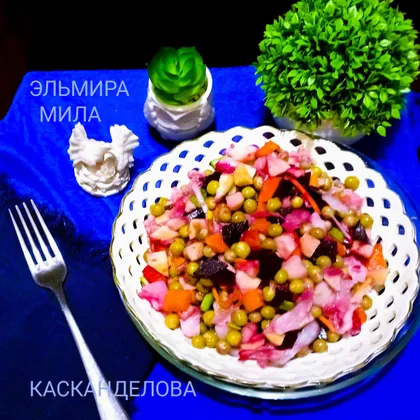 Винегрет с зелёным горошком и яблоком