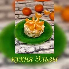 Салат с мандаринами и курицей