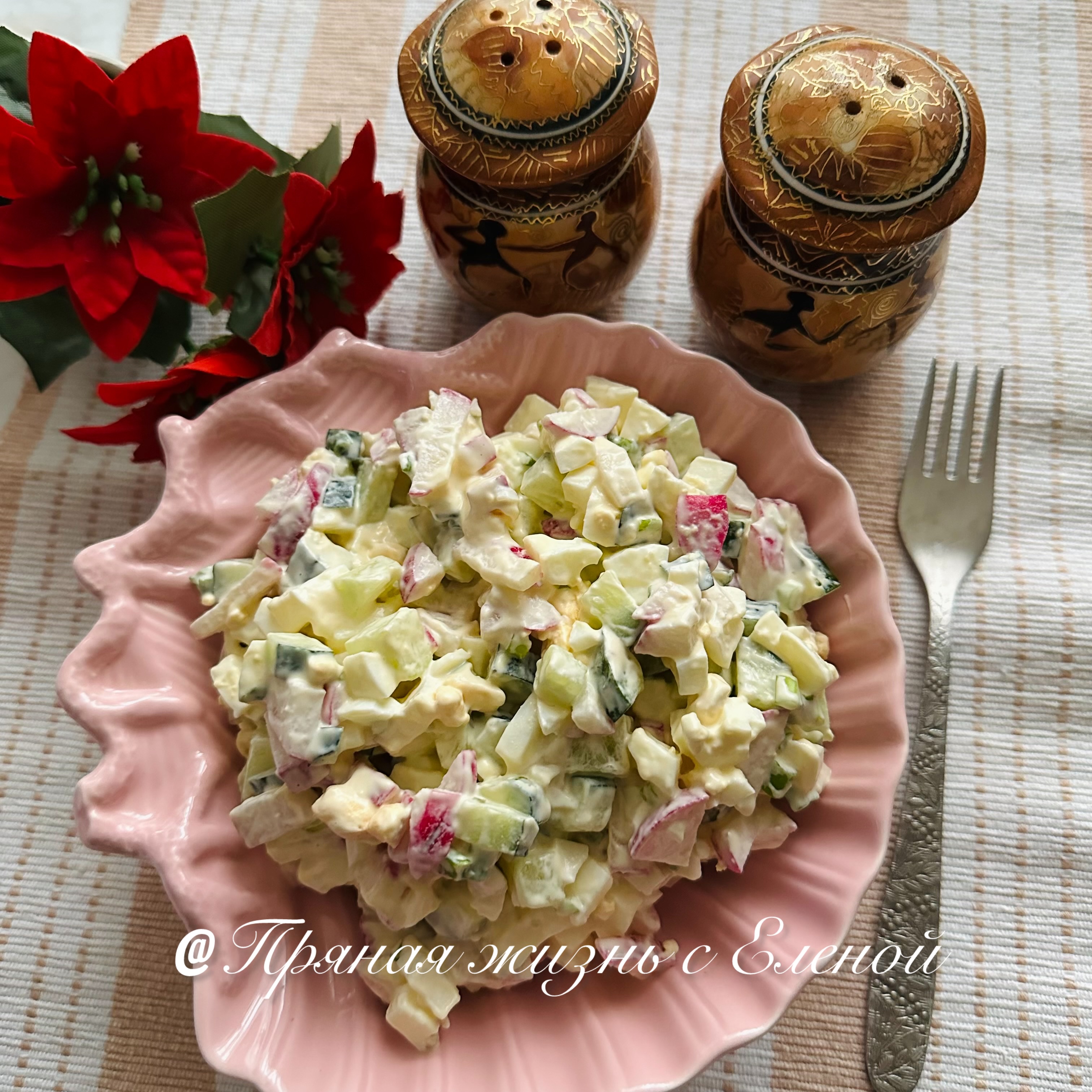 Салат с редисом 