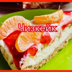 Чизкейк Нью-Йорк самый вкусный рецепт😋