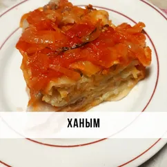 Ханым (или ханума)