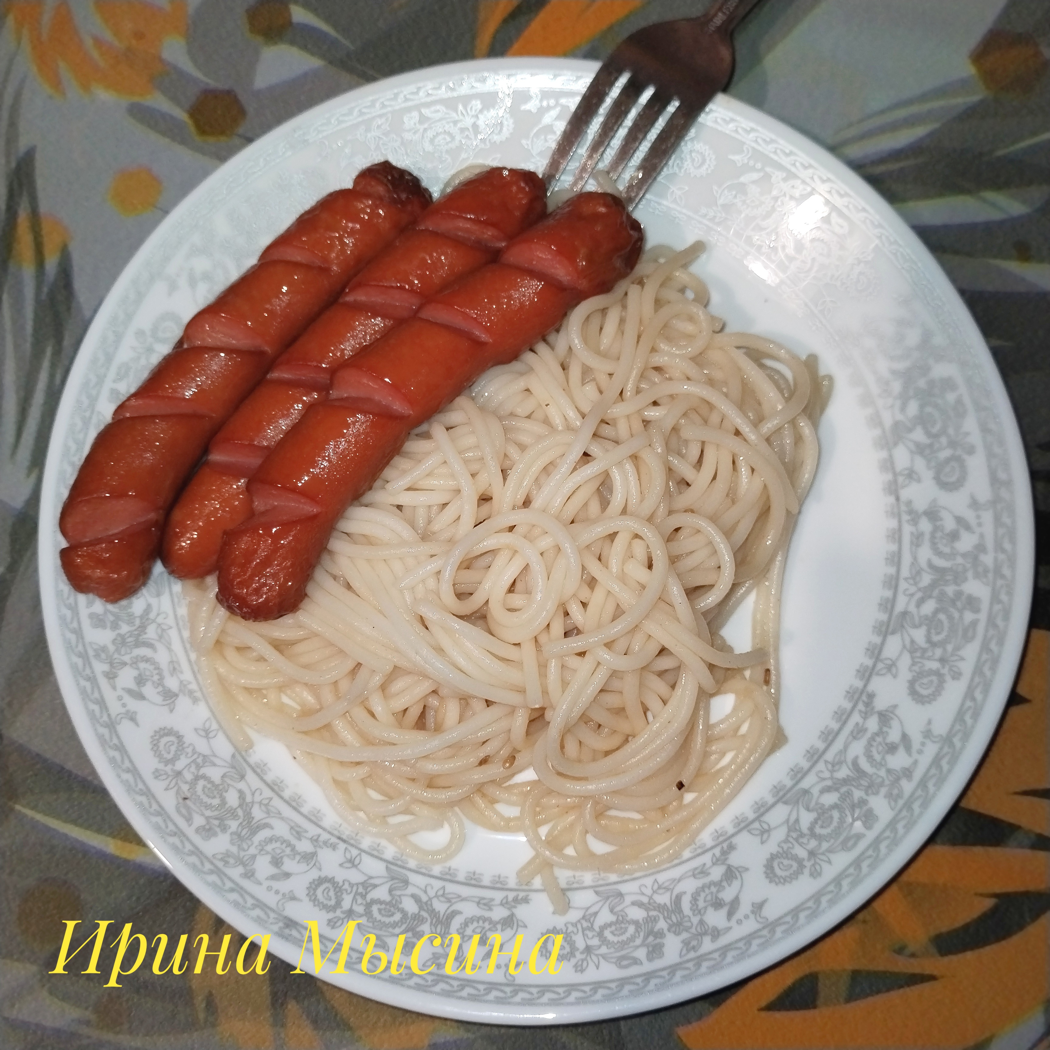 Рисовая лапша (вермишель) с сосисками гриль 