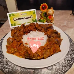 Тушёные свиные почки с овощами