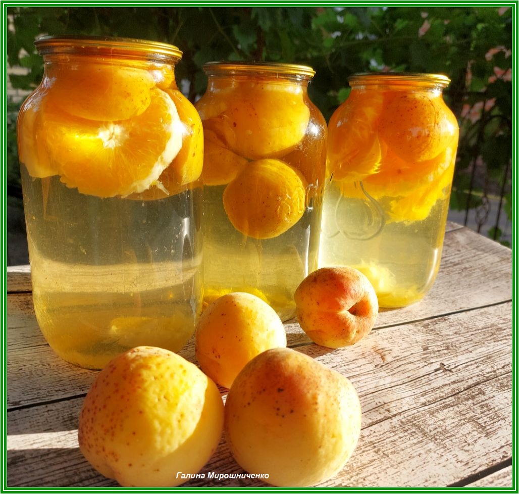 Компот "Фанта из абрикосов, апельсинов и лимонов"