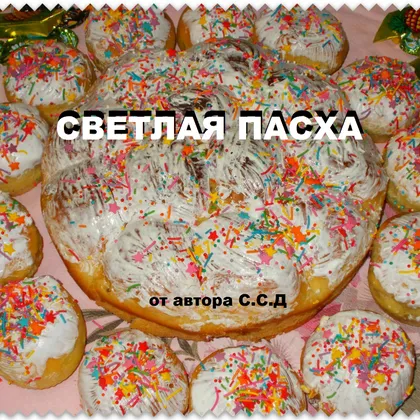 Пасхальные пироги и булочки