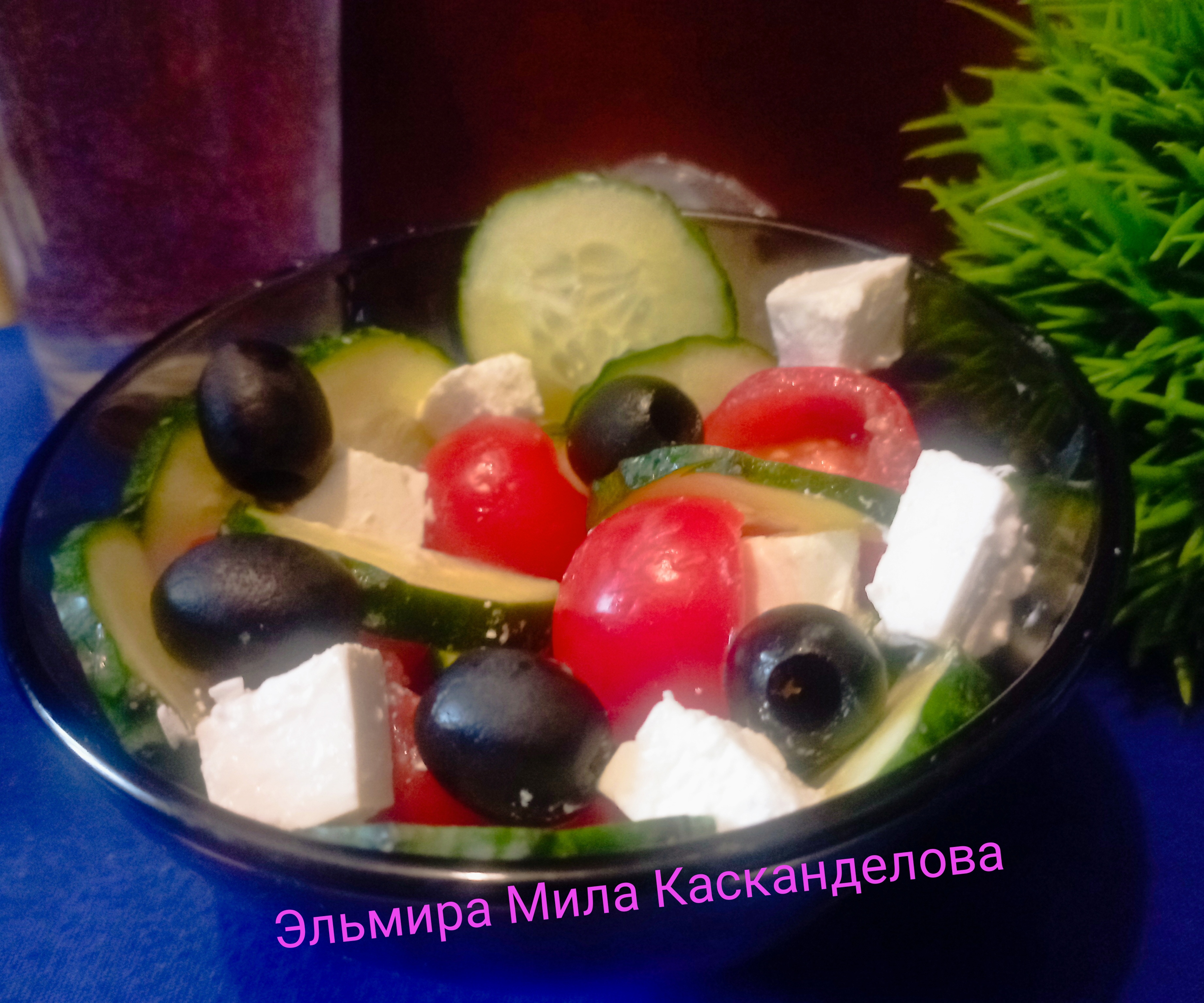 Салат с овощами и сыром фета
