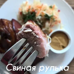 Свиная рулька