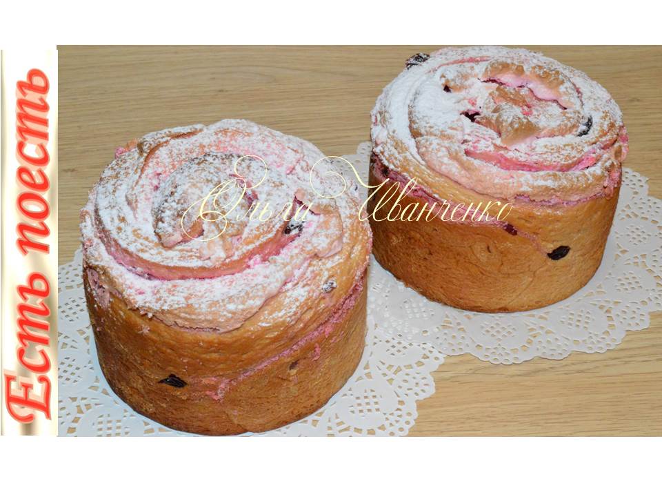 Кулич Роза с кисельно-белковой начинкой
