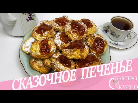Сказочное Песочное печенье Минимум продуктов максимум вкуса, очень просто / рецепт шеф повара