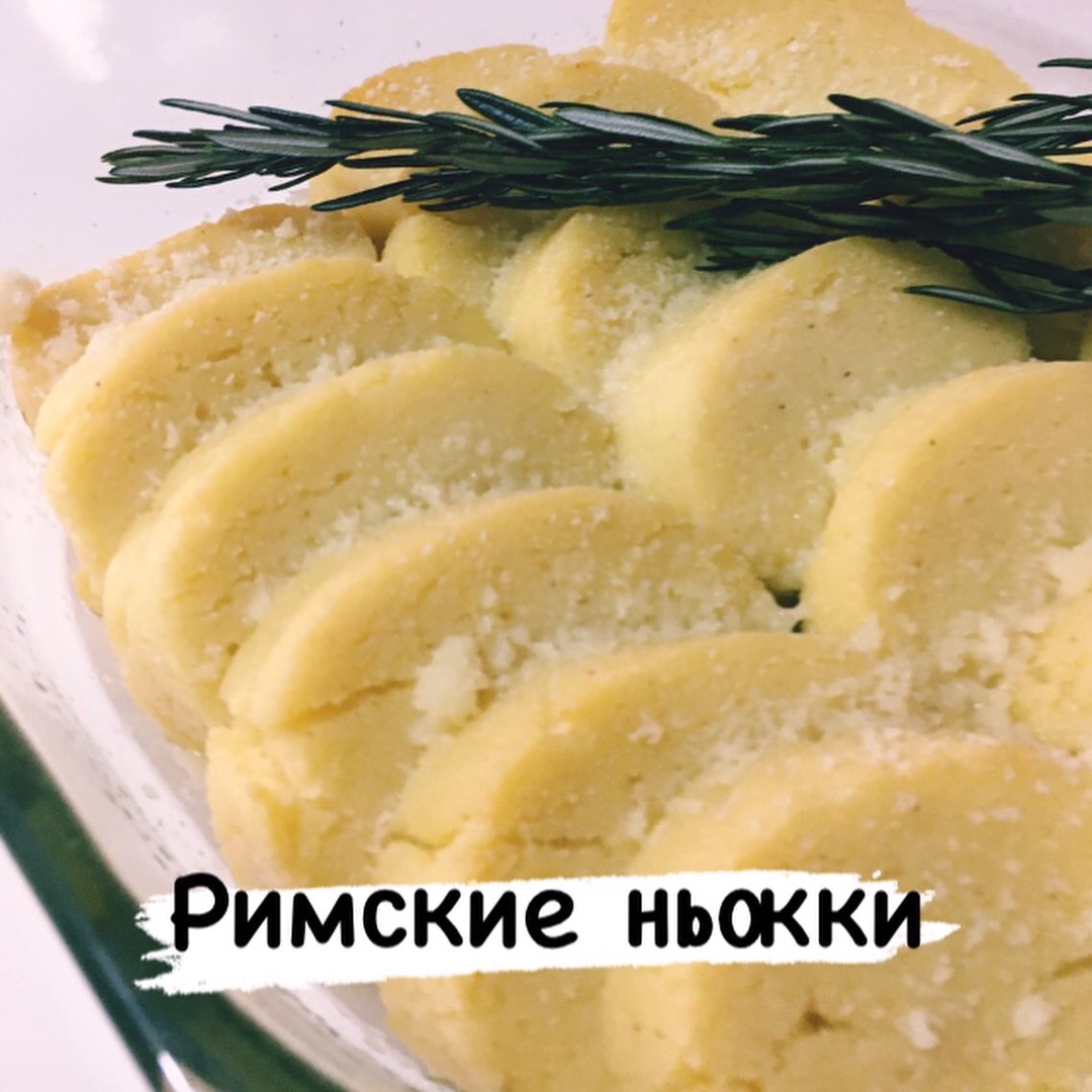 Римские ньокки