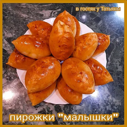 Пирожки 'малышки'