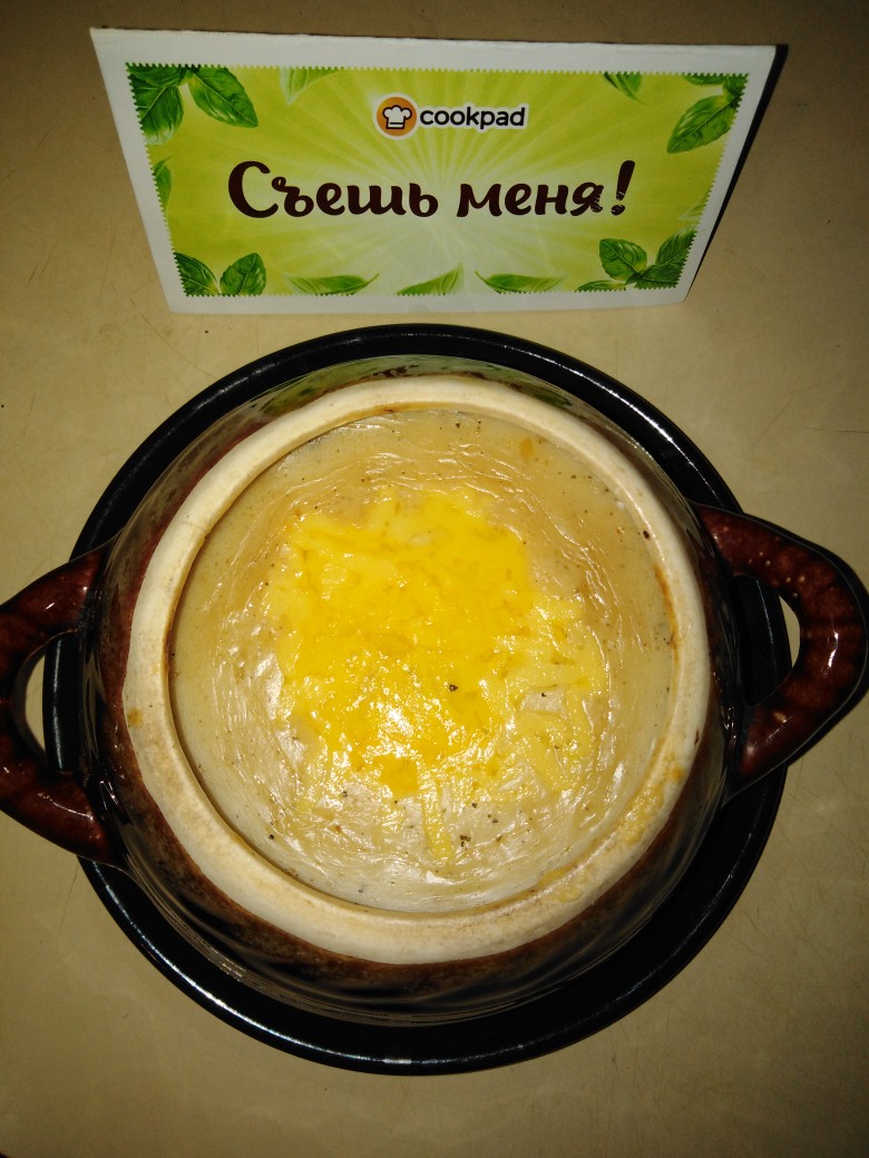 Жюльен в горшочках