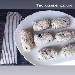 Пп творожные сырки 🍥