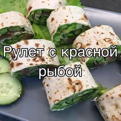 Рулет с красной рыбой