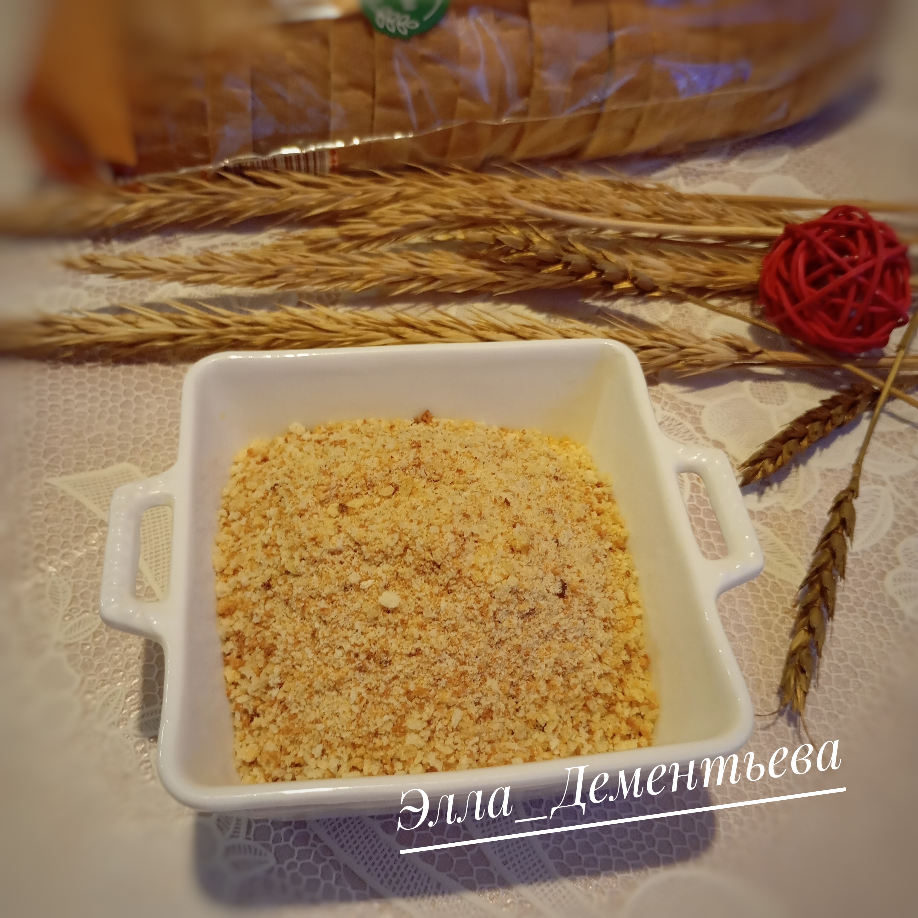 Панировочные сухари