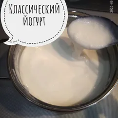 Классический йогурт