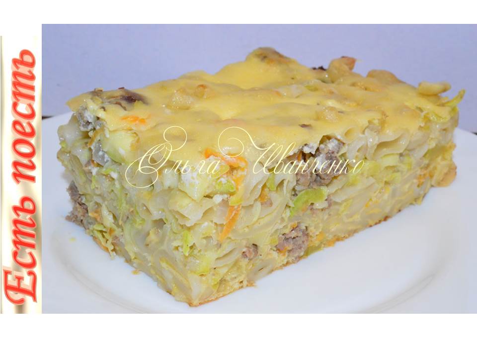 Кабачковая запеканка с макаронами