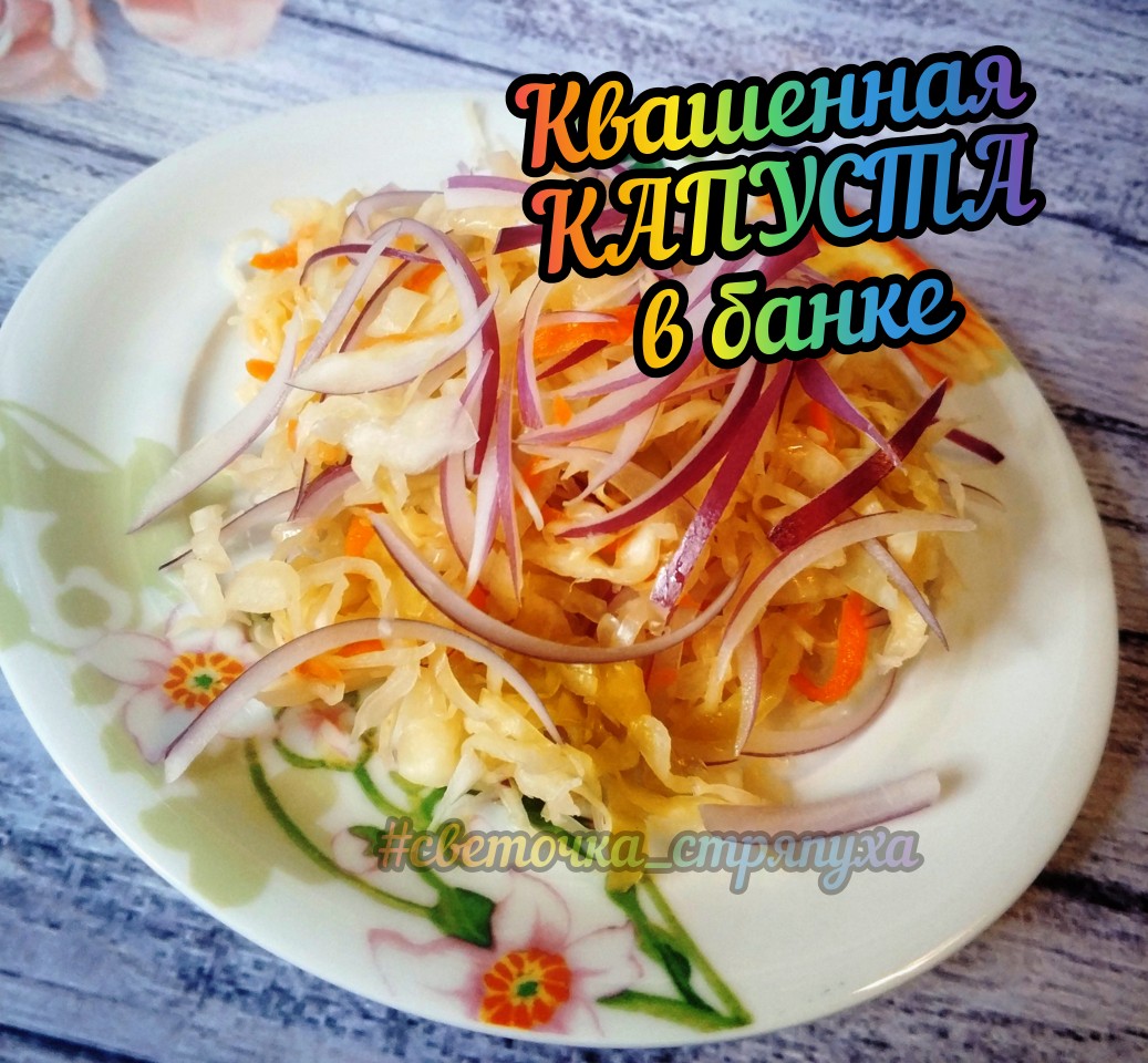 Квашеная капуста (более рецептов с фото) - рецепты с фотографиями на Поварёконференц-зал-самара.рф