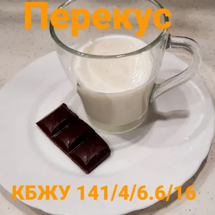 Перекус