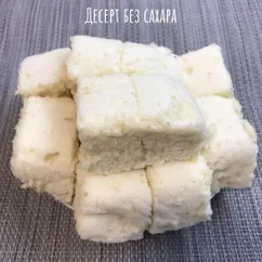 Десерт без сахара