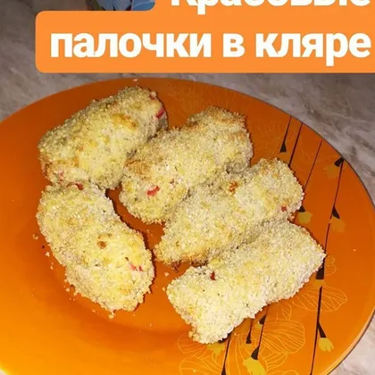 Крабовые палочки в кляре