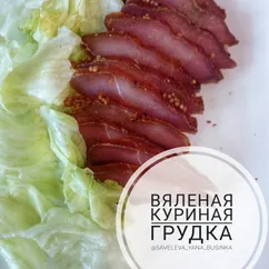 Вяленая куриная грудка