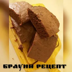 Брауни