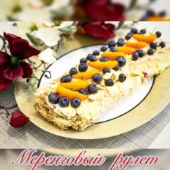 Меренговый рулет с кремом из маскарпоне