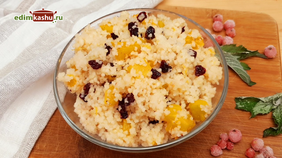 Кус-кус с тыквой и клюквой