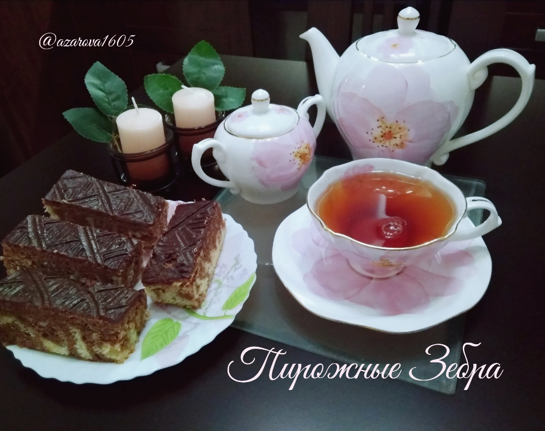 Пирожные Зебра