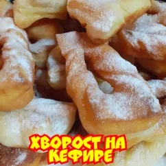 Хворост на кефире