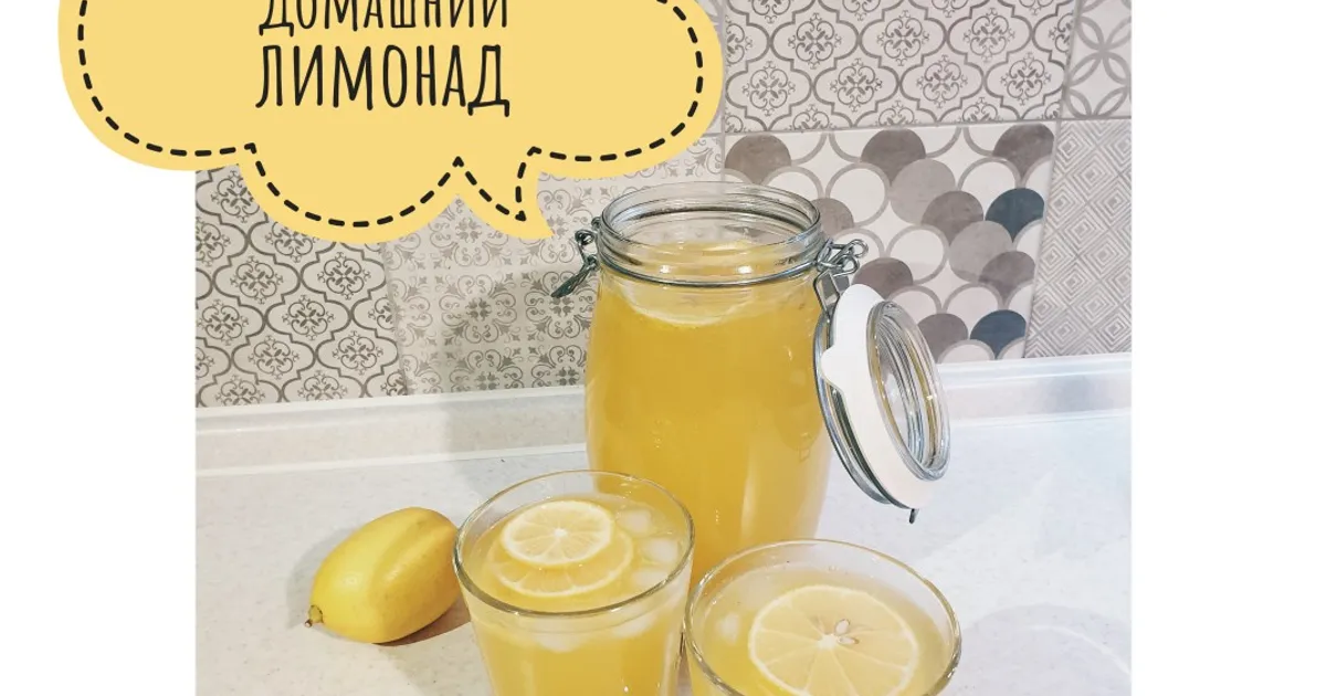 Домашний лимонад 🍹🍋 рецепт с фото пошаговый от sonya.tasty.food - Овкусе.ру