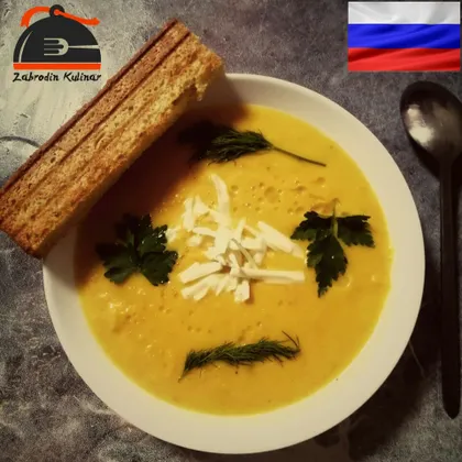 Тыквенный крем суп с кукурузой и сливками