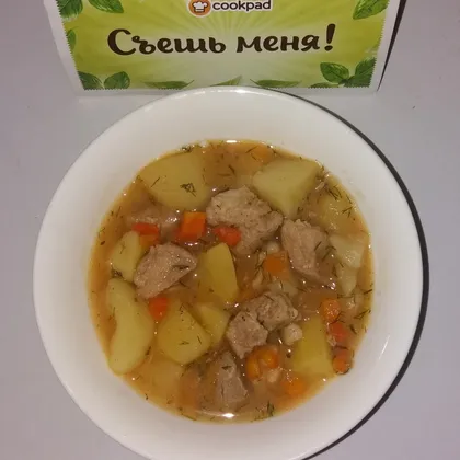 Картофель тушеный со свининой