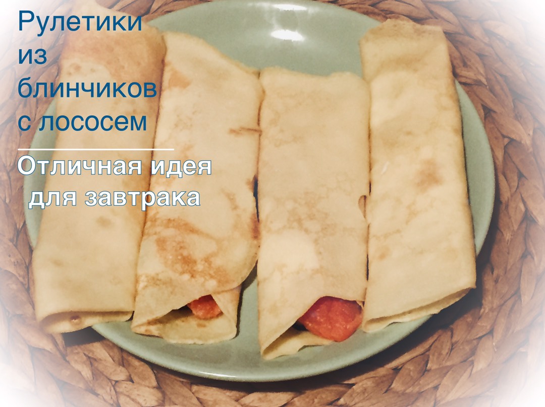 Блинный рулет с творогом и клубникой