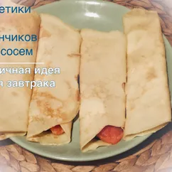 Рулетики из блинов на рисовой муке с лососем🌯