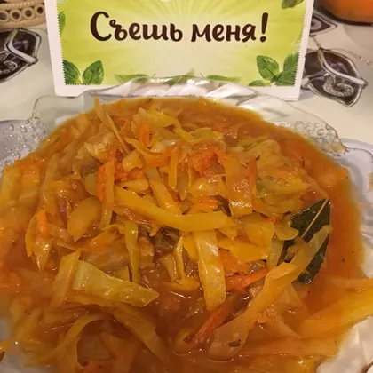 Тушёная капуста с мясом