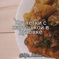 Котлетки с картошкой в духовке