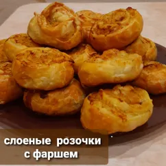 Слоеные розочки с фаршем