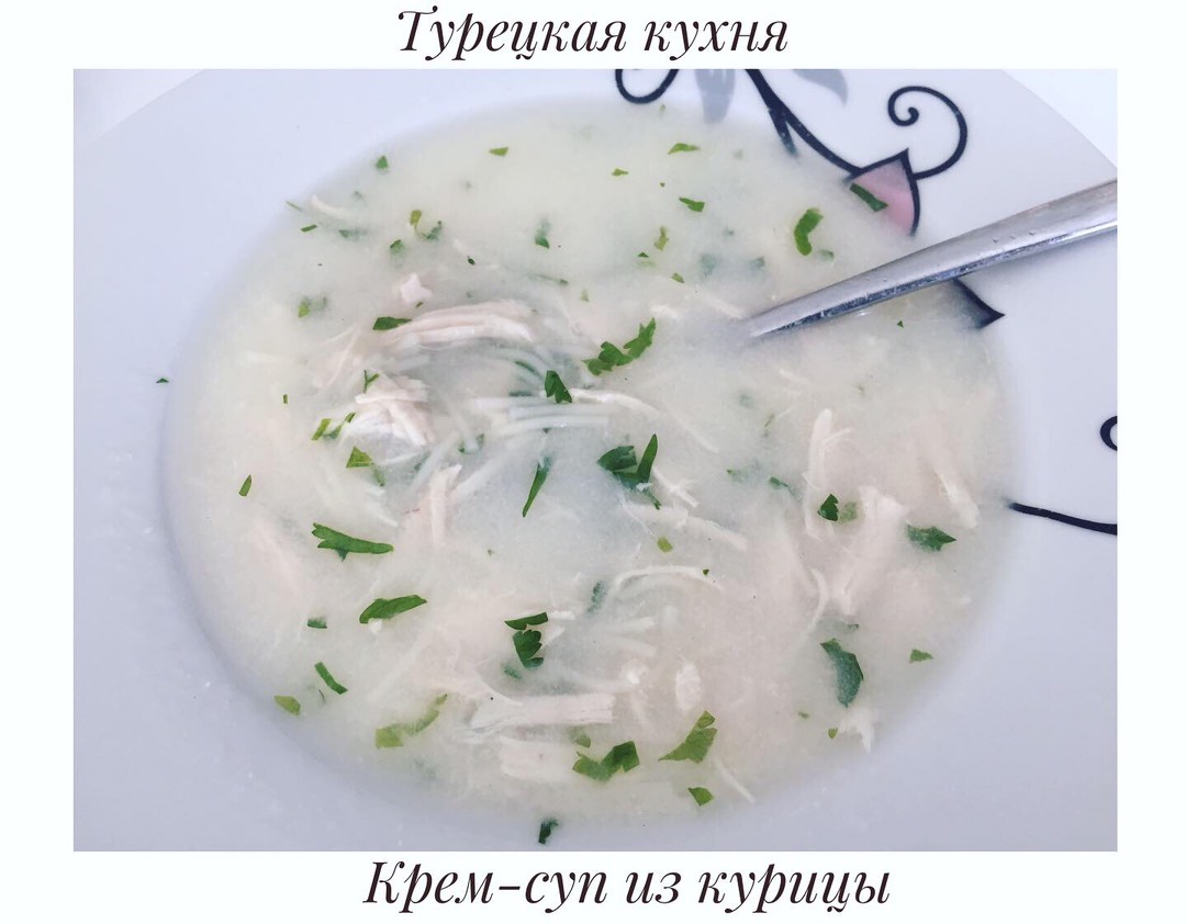 Турецкий крем-суп из курицы