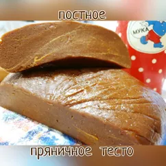 Постное пряничное тесто