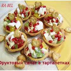 Фруктовый салат с овечьим сыром