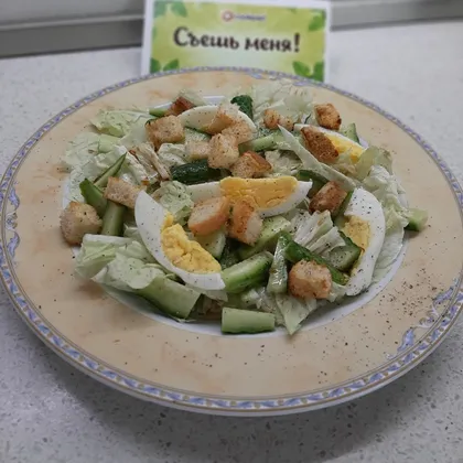 Салат из капусты с яйцом и сухариками
