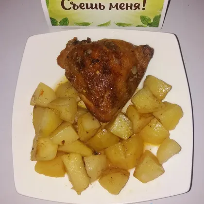 Картофель с бедром запечённые в духовке